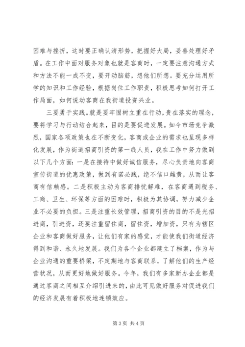解放思想大讨论心得体会 (4).docx