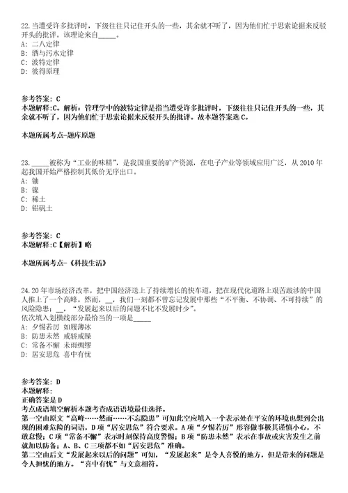 2021年11月江苏省淮安市洪泽区东双沟镇敬老院招考5名工作人员劳动合同制模拟卷