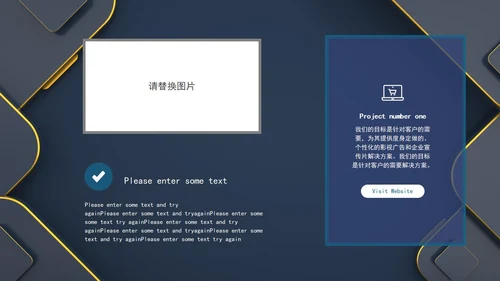深色系商务风企业宣传PPT模板