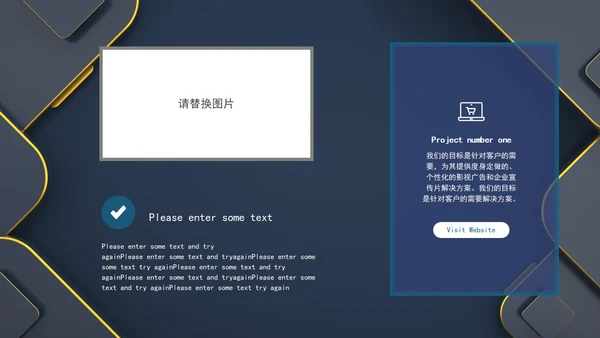 深色系商务风企业宣传PPT模板