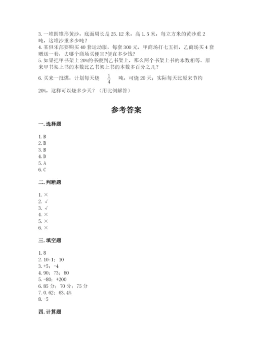 吴县市六年级下册数学期末测试卷标准卷.docx
