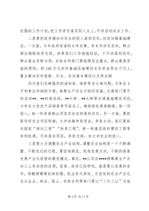 县委县政府工作会议讲话.docx