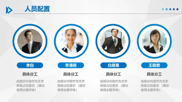 商务组织活动方案策划书计划书PPT模板