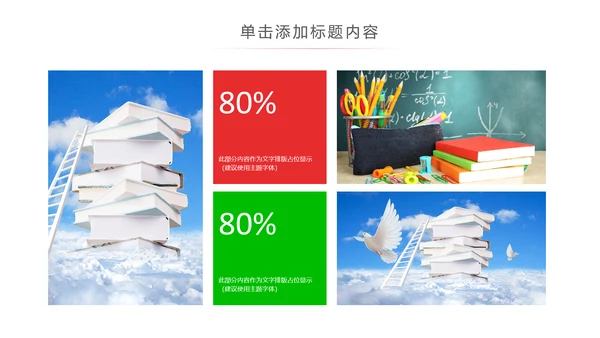 可爱卡通爱阅读读书教育读书分享PPT模板