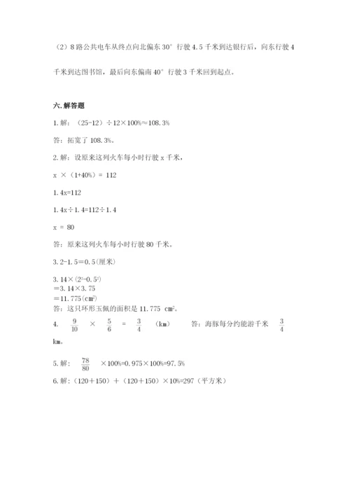 小学六年级数学上册期末考试卷附参考答案【模拟题】.docx