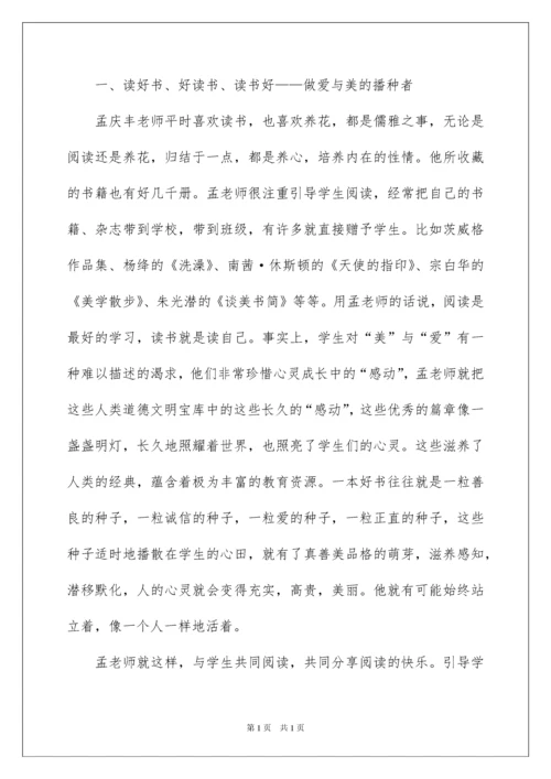 2022教师个人先进事迹材料范文（精选5篇）.docx