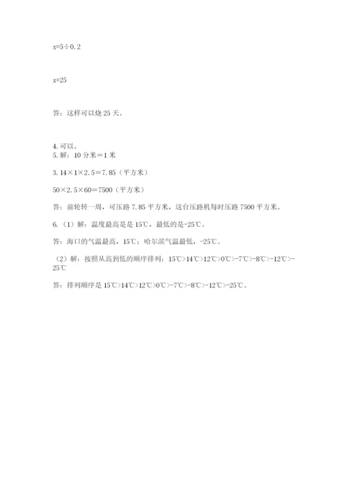 小学毕业班数学检测题及1套参考答案.docx