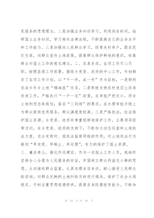 教师本月工作总结范文15篇.docx