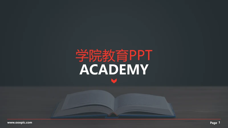 红色现代教育大学学校宣传动态PPT模板