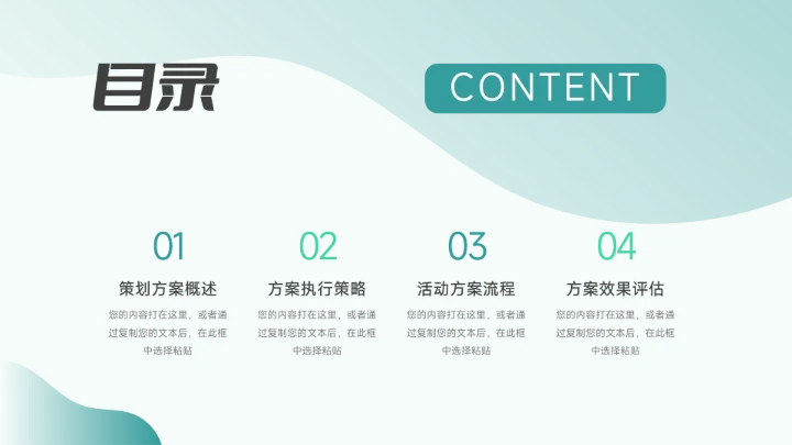 蓝色插画风竞技游戏VR策划PPT模板