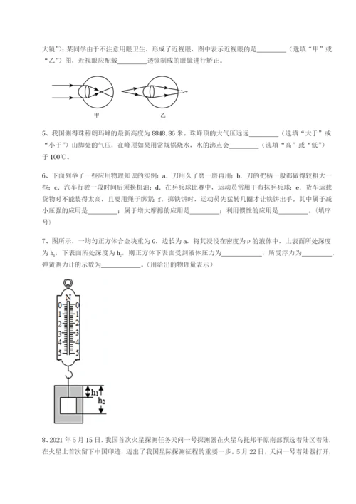 强化训练新疆喀什区第二中学物理八年级下册期末考试必考点解析试卷（含答案详解版）.docx