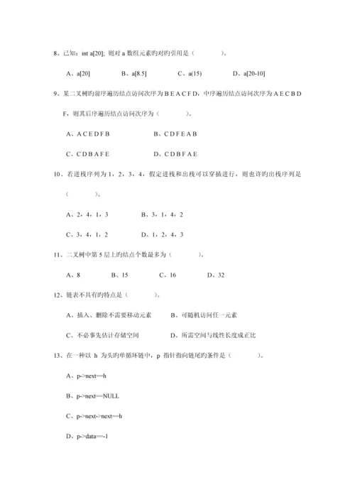 2023年沈阳工程学院专升本试题.docx