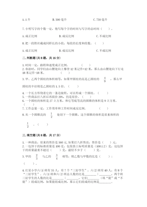 六年级下册数学期末测试卷及参考答案【预热题】.docx