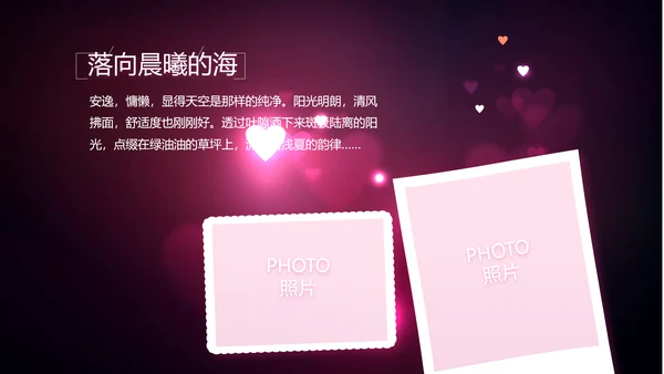 紫色唯美生日快乐纪念册电子相册动态PPT模板