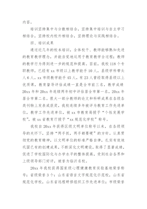 培训学校年检自查报告.docx