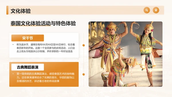 橙色摄影风泰国旅游画册——风景与文化记录PPT模板
