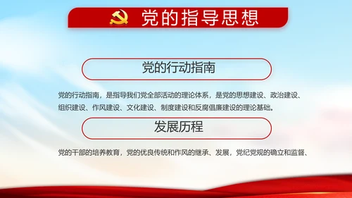 党支部年度工作计划学习教育动态PPT
