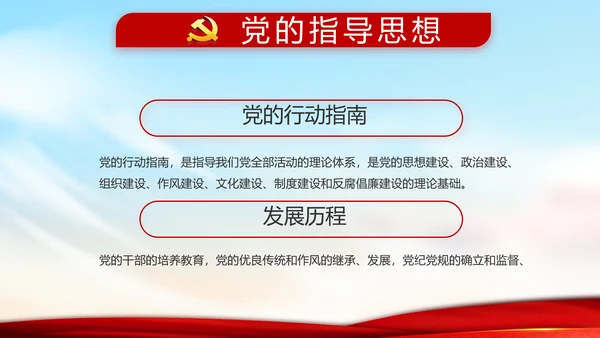 党支部年度工作计划学习教育动态PPT