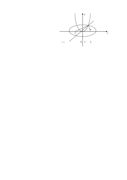 2013年高考数学全国卷1(完整试题+答案+解析).docx