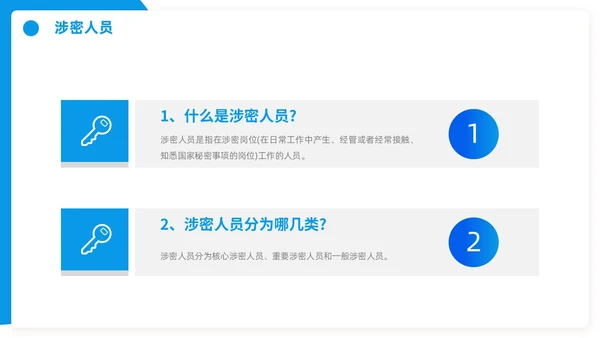 网络安全宣传周网络安全保密ppt