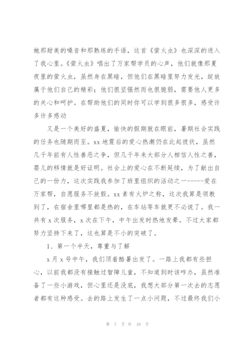 学校高中生社会实践活动心得感悟优选.docx