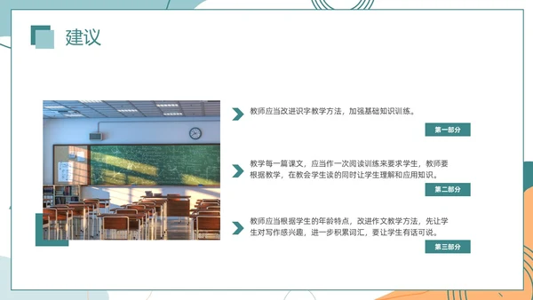 莫兰迪色简约风格绿色期末成绩总结主题班会通用PPT