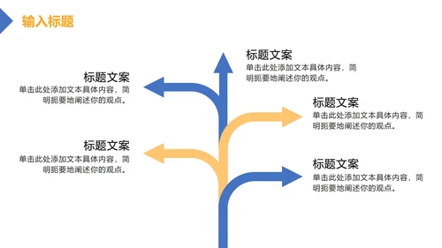 蓝黄大气工作总结汇报PPT模板