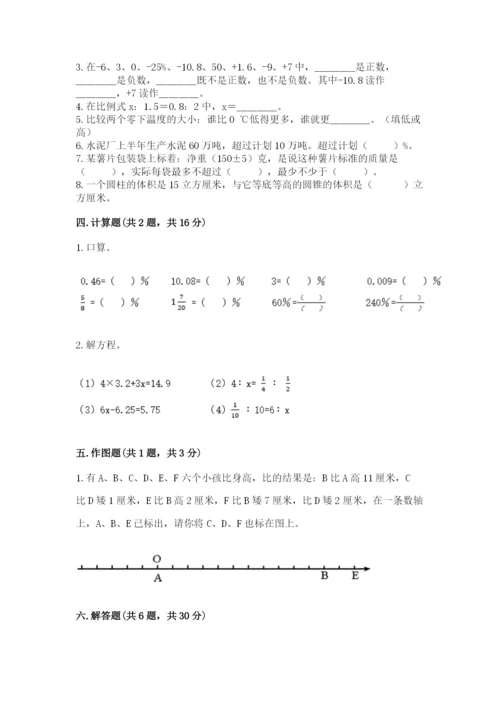 杭州市小升初数学测试卷及参考答案一套.docx
