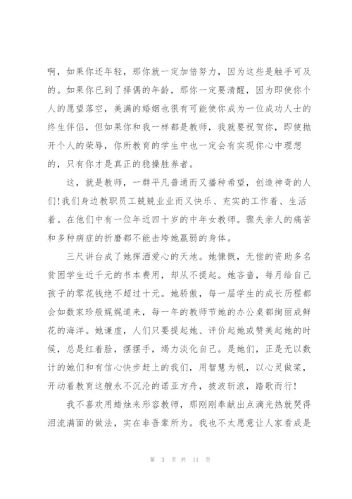 教师爱岗演讲稿怎么写5篇.docx