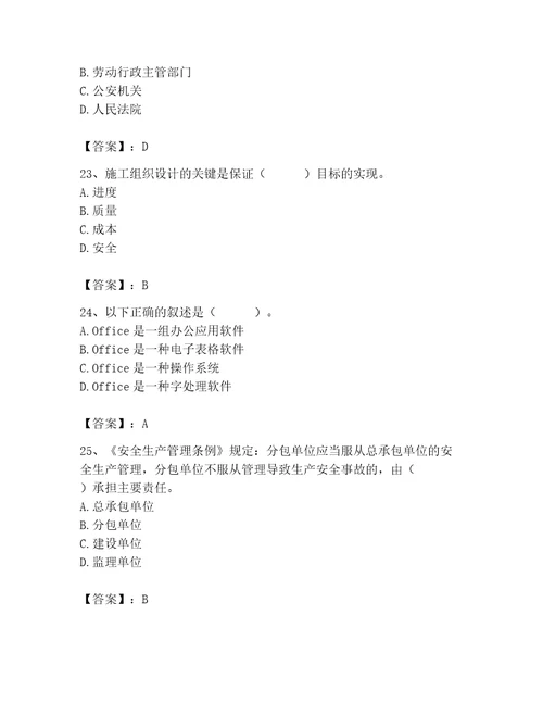 施工员之设备安装施工基础知识考试题库及完整答案（精品）