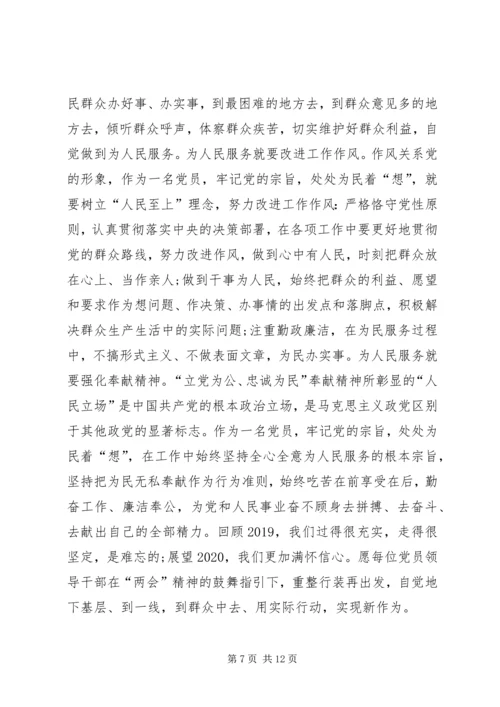 学习两会精神心得7篇 (2).docx