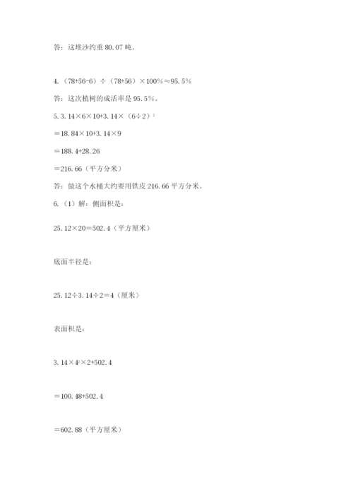 四川省【小升初】2023年小升初数学试卷【真题汇编】.docx