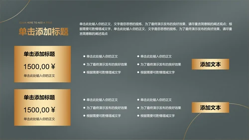金色商务风总结汇报PPT演示模板