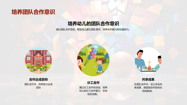 体育教学创新探索