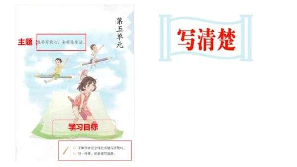 第16课《麻雀》课件