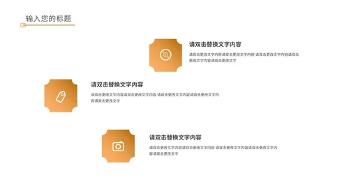 黄色简约风读书分享PPT模板