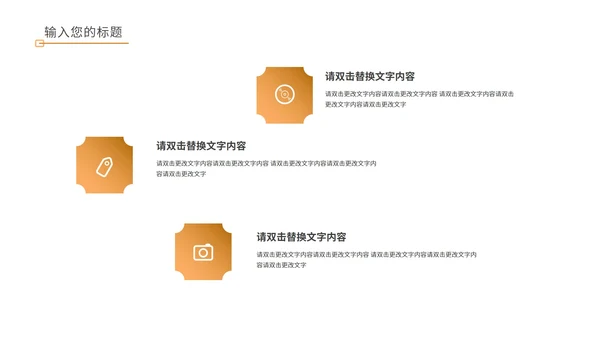 黄色简约风读书分享PPT模板