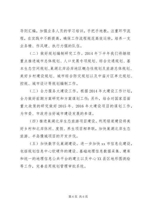 市规划局上半年工作总结报告.docx