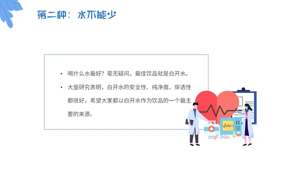 蓝色简约插画与糖共舞健康不失衡糖尿病健康教育主题PPT模板世界糖尿病日