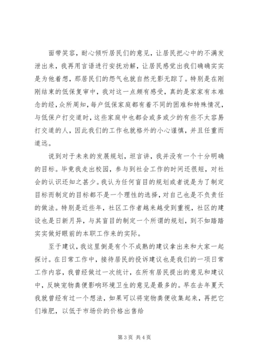 创先争优跨越式发展党建工作座谈会发言稿 (4).docx