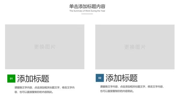 水彩女性瑜伽健身运动孕妇瑜伽PPT模板