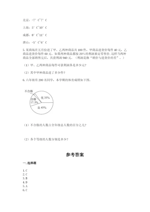 北师大版六年级下册数学 期末检测卷加精品答案.docx