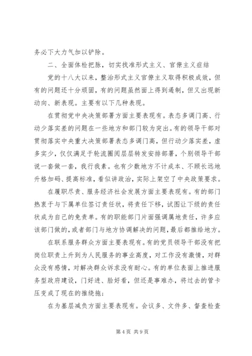 疫情防控工作专题党课.docx