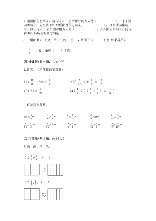 人教版六年级上册数学期中测试卷加下载答案.docx