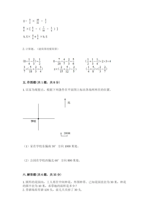 人教版六年级上册数学期末测试卷含完整答案【夺冠】.docx