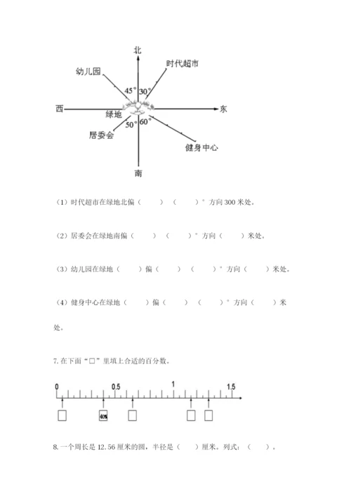2022六年级上册数学期末测试卷精品（考试直接用）.docx