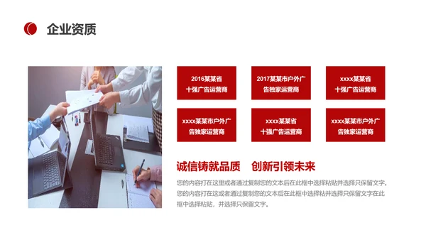 BUSINESS公司宣传介绍PPT模板