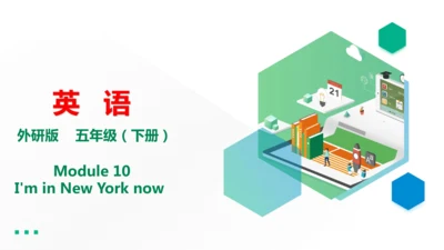 Module 10 Unit 2 I'm in New York now 课件(共26张PPT)