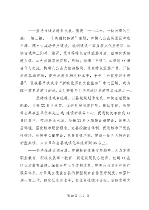 县政府换届选举工作报告 (2).docx