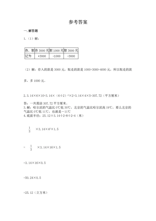 六年级小升初数学应用题50道【考点提分】.docx